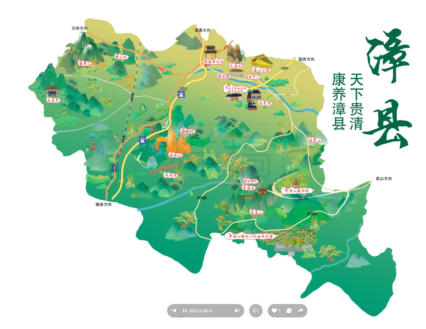 鼎城漳县手绘地图